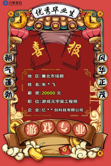 八維職業學校游戲專業鴻蒙&元宇宙引領未來科技風潮的先鋒力量