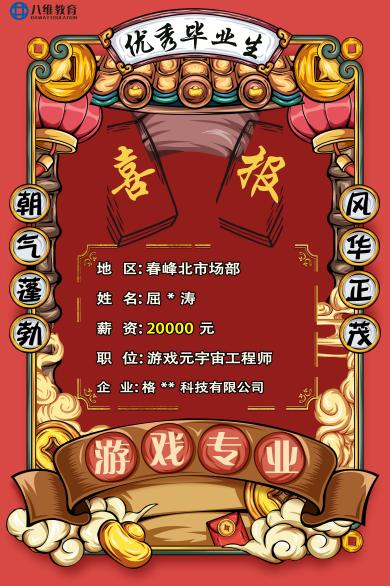 八維職業學校游戲專業鴻蒙&元宇宙引領未來科技風潮的先鋒力量