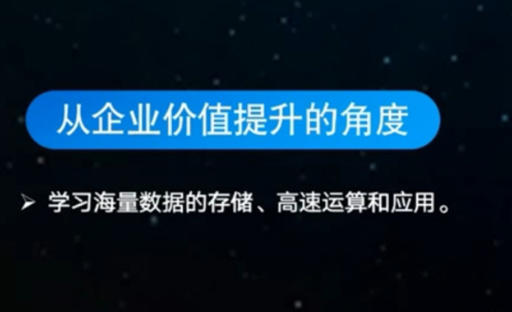 八維大數據培訓