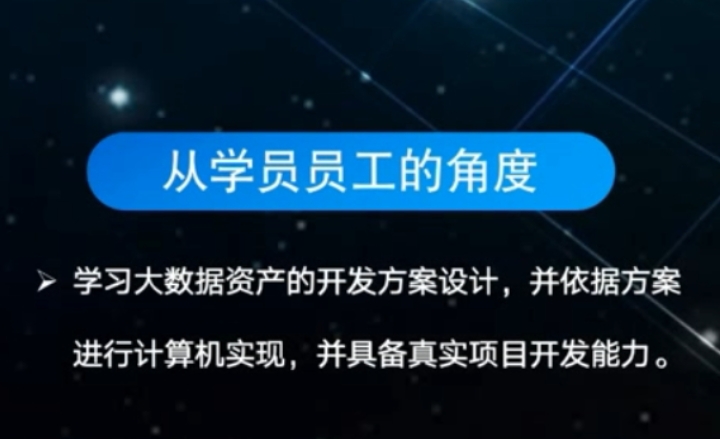 八維大數據培訓
