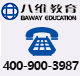 八維職業學校電話咨詢