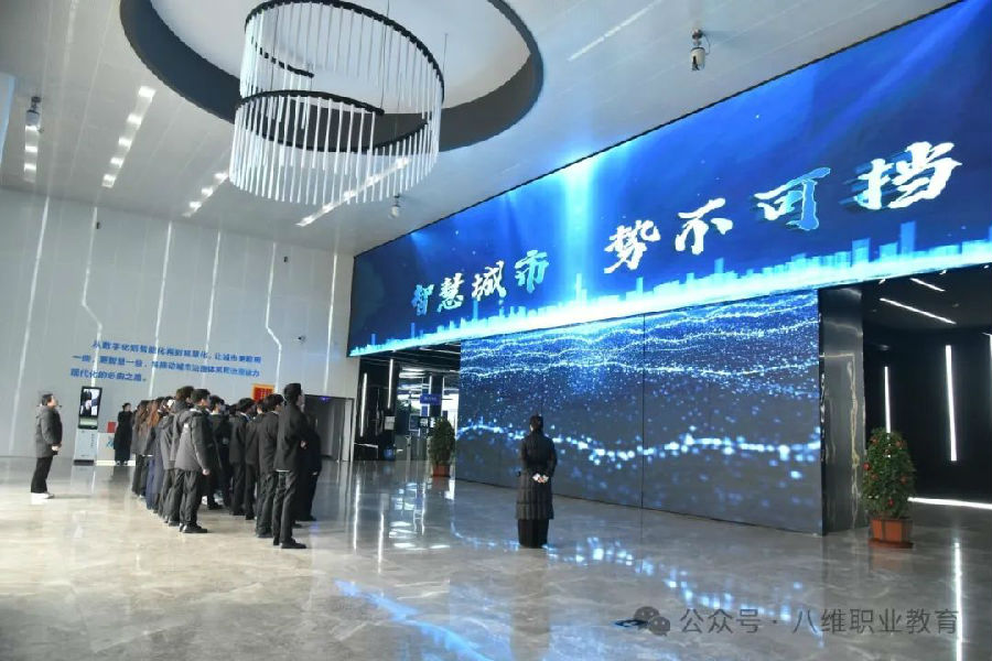 八維職業(yè)學校：引領未來教育新風尚，打造數(shù)字技術精英人才發(fā)展黃金路徑！