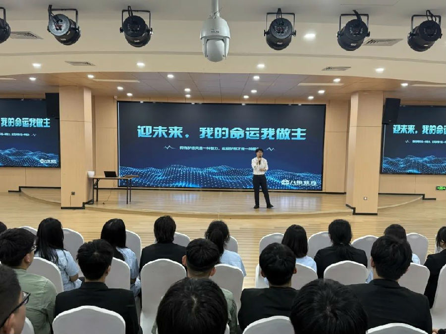八維教育：新興產業領域就業引領者，塑造未來數字精英新風貌！
