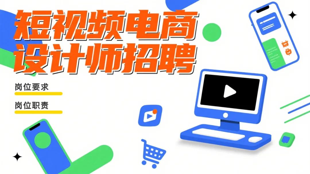 八維職業學校：解鎖未來電商無限可能，開啟數字商業新篇章！